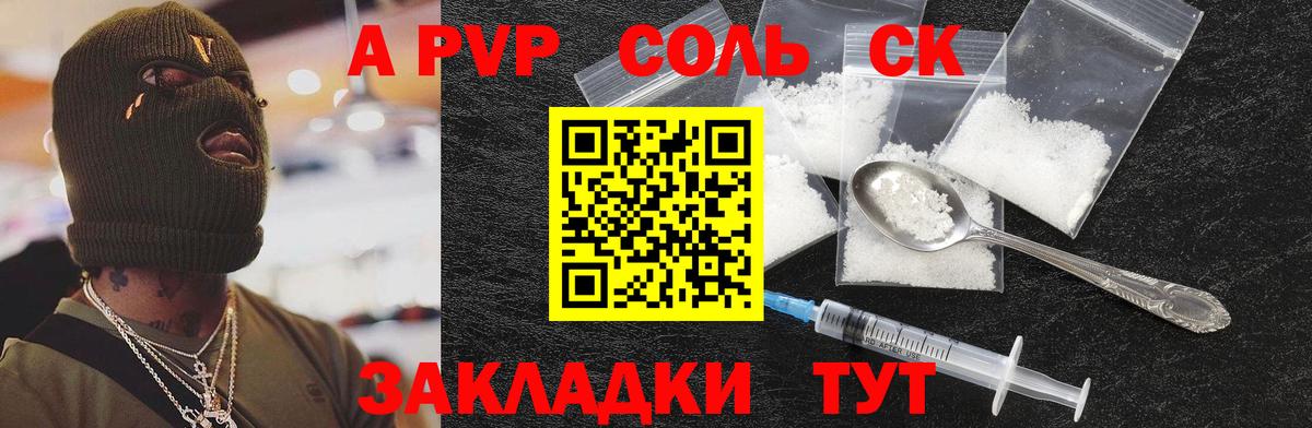 Alpha PVP СК КРИС Кирово-Чепецк