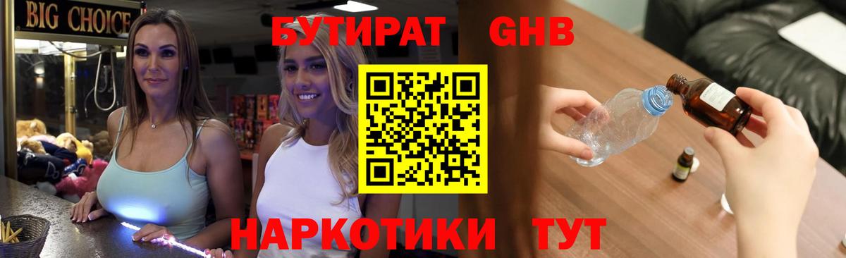Кирово-Чепецк  БУТИРАТ оксана  Вход с VPN 
