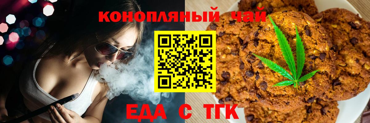 Кирово-Чепецк  Cannafood конопля  Вход с VPN 