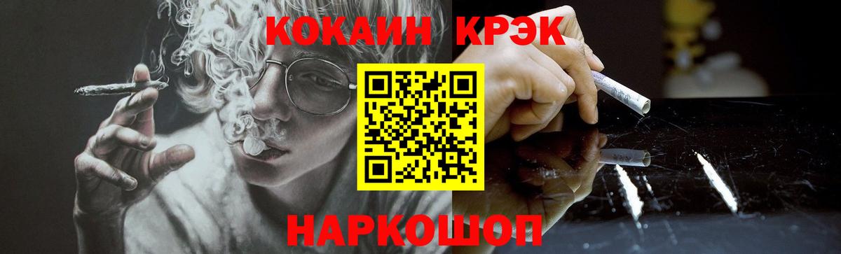 КОКАИН Columbia  Кокаин FishScale  Вход с VPN  Cocaine  Кирово-Чепецк 