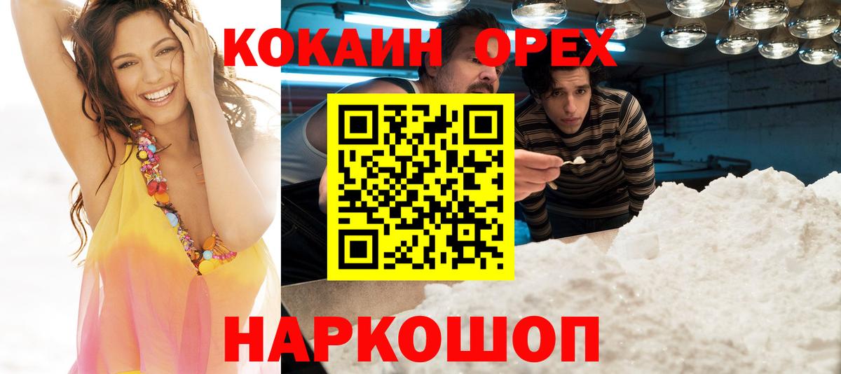 Кокаин Fish Scale Кирово-Чепецк