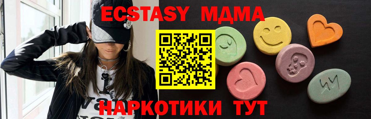 Ecstasy  Ecstasy круглые  Вход с VPN  Кирово-Чепецк 