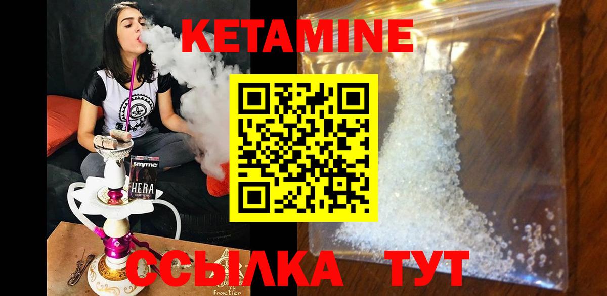 КЕТАМИН VHQ Кирово-Чепецк