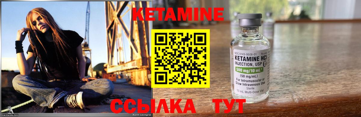 КЕТАМИН ketamine  Вход с VPN  Кирово-Чепецк 