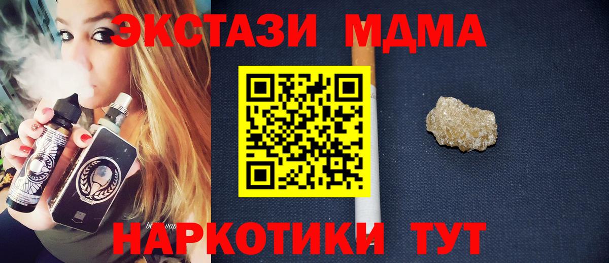 MDMA  МДМА Molly  МДМА кристаллы  Вход с VPN  Кирово-Чепецк 