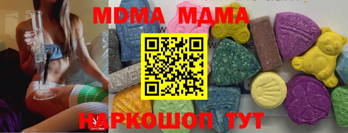МДМА молли Кирово-Чепецк