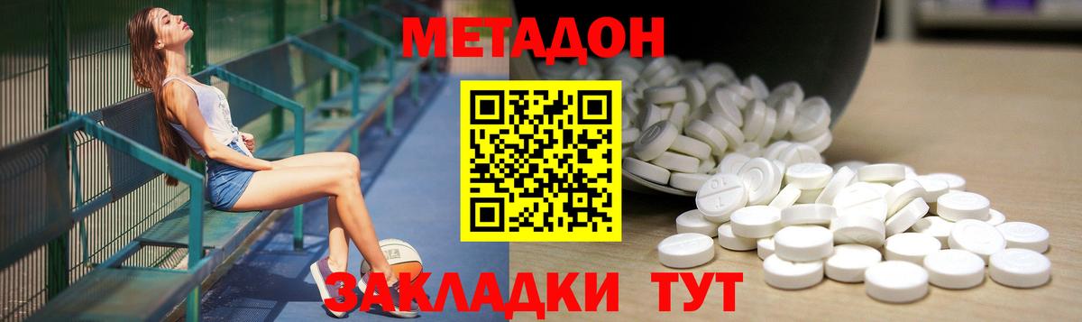 Метадон мёд  Метадон мёд  Кирово-Чепецк  Вход с VPN 
