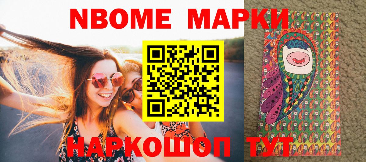 Марки N-bome 1,5мг  Марки N-bome 1,5мг  Вход с VPN  Кирово-Чепецк 