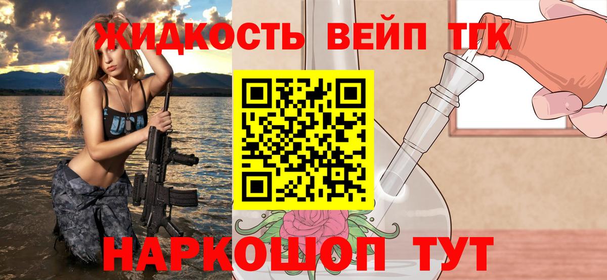 Дистиллят ТГК концентрат Кирово-Чепецк